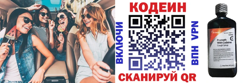 купить закладку  Бакал  Кодеин напиток Lean (лин) 