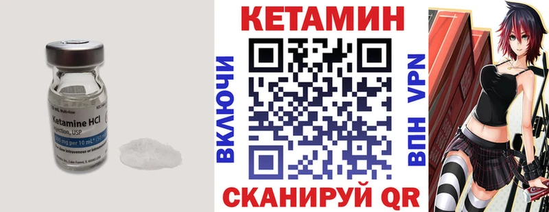 Кетамин ketamine  Бакал 