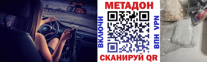 МЕТАДОН methadone  hydra ССЫЛКА  Бакал 