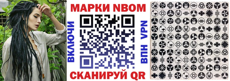 Марки 25I-NBOMe 1500мкг  Бакал 